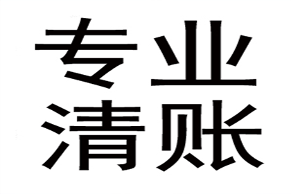 滁州收账公司:起诉追讨1000元债务费用成本分析